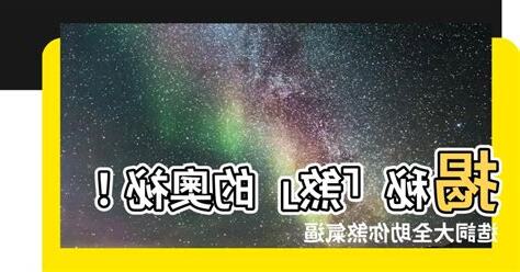 煞 造詞